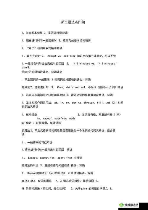 精二与精三区别要点概述