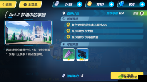 崩坏3驱魔21紧急任务攻略:冰狱骑士怎么打