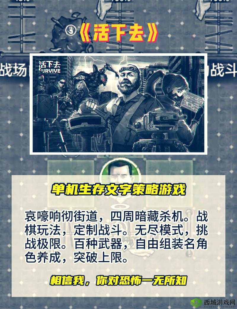 无尽远征：挑衅作用深度解析