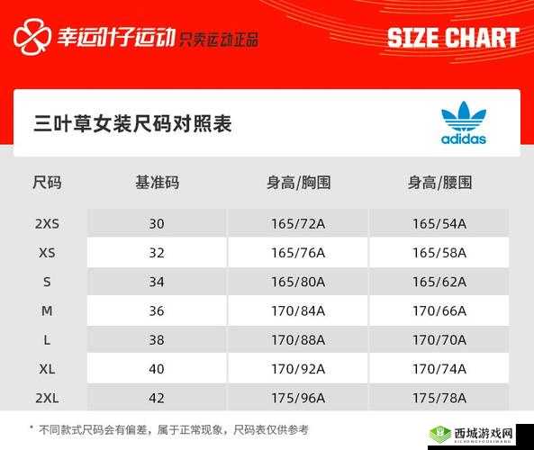 三叶草欧洲码在线:时尚潮流先锋