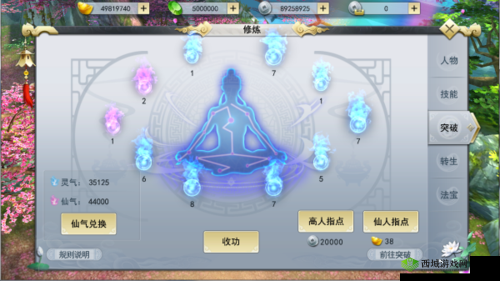 莽荒纪3D手游全新转生飞升系统深度解析：进阶玩家的无限可能挑战与奇幻之旅