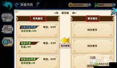 神创大陆装备洗练攻略：深度解析装备洗练系统，提升装备品质与属性强化全攻略