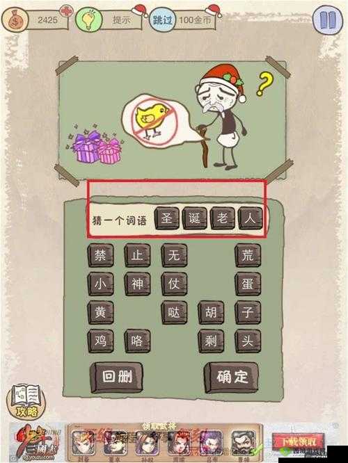 史上最坑爹的游戏 2 第 6 关图文攻略详细解析与技巧分享