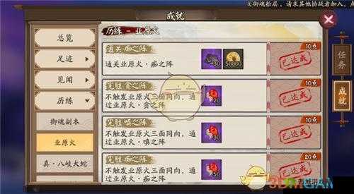 阴阳师手游:挑战高难度馆主,揭秘突破玩法心得分享