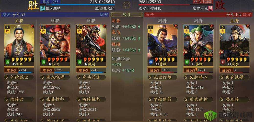 群英之战张飞最强阵容攻略:揭秘将缘加成下的张飞阵容选择与战力提升详解