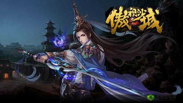 傲世沙城道士职业进阶攻略全析