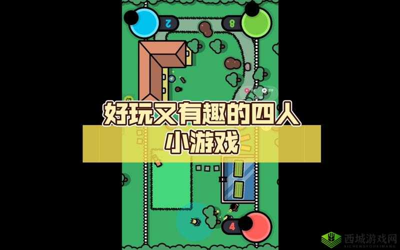 四个人换着玩的过程叫什么游戏:轮流游戏