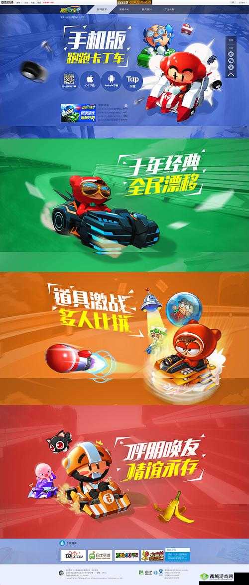 跑跑卡丁车手机版性能提升与改装强化必知要点详解