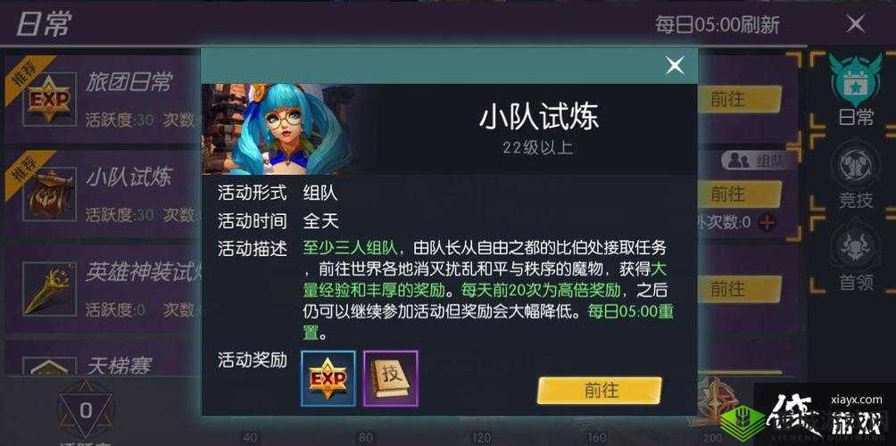 剑与轮回小队试炼攻略:深度解析游戏玩法与策略