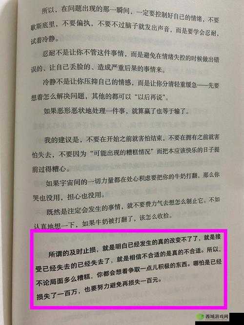 我们不合适 1V1- 及时止损