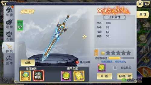 灵剑传说：神兵获取与进阶攻略，轻松掌握神兵获得技巧