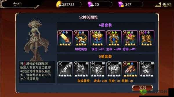 龙枪觉醒:装备全解析助力战力全面提升整装待发