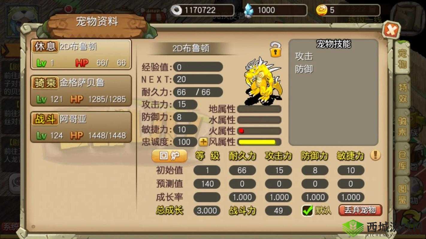 石器时代 2-3D 经典版:宠物强化攻略,战力飙升不是梦