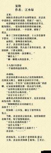 7777 精品久久久大香线蕉小说:情陷都市,伦理纠葛