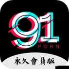 91 短视频安装极速版：畅享精彩内容