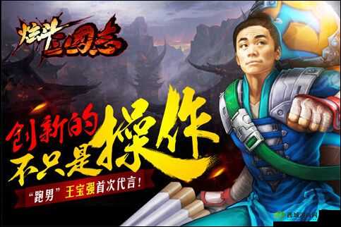 炫斗三国志:体力获取全攻略