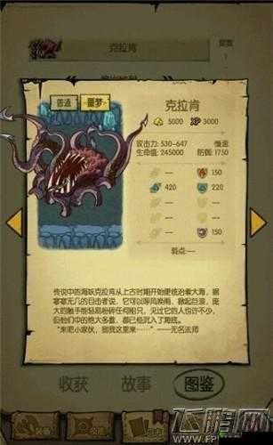 贪婪洞窟 boss 属性:强大且神秘