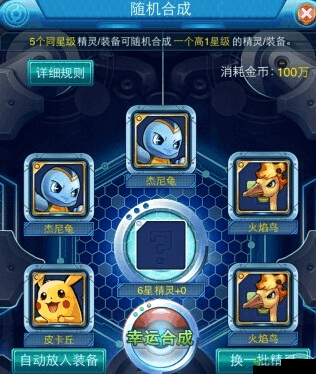 去吧皮卡丘小 R 玩家心得 教你如何轻松获取七星精灵