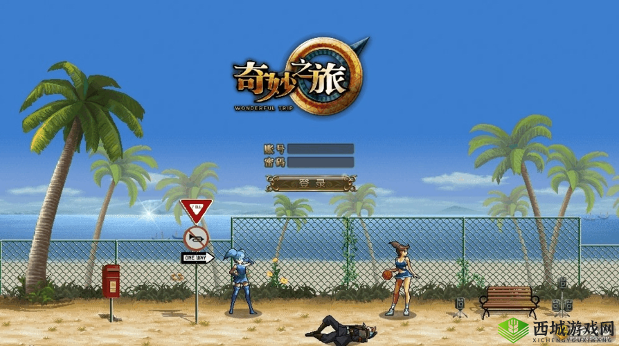 别墅互换游戏 2：全新奇妙之旅