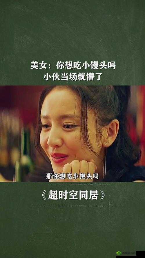 姐姐,我想吃你的小馒头咋回复
