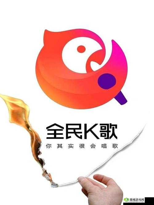 全民 K 歌官网:开启你的音乐之旅