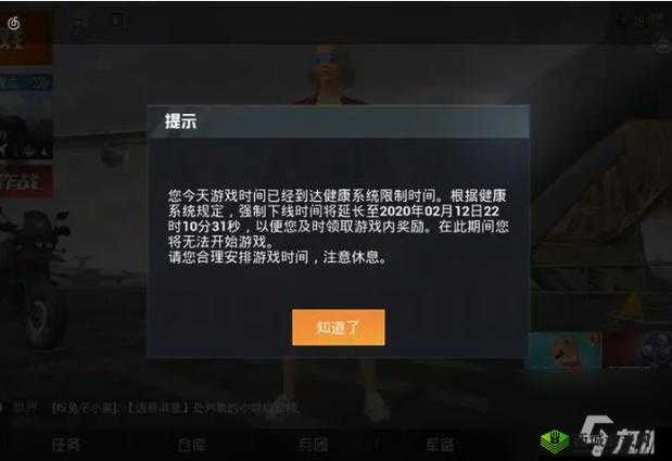 刺激战场未满十八岁能玩多久:游戏时间限制与健康成长