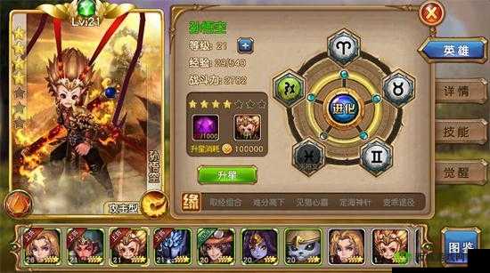 盗梦英雄新手攻略:提升战力的秘密武器