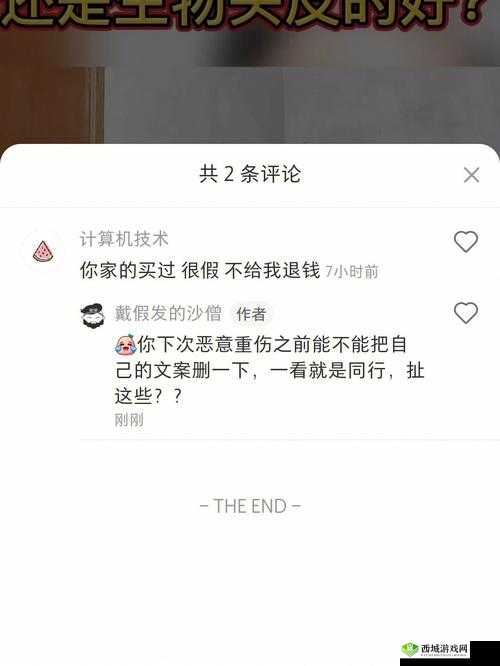 网曝黑料入门：揭露真相还是恶意中伤？