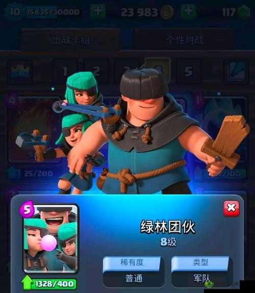 皇室战争绿林团伙深度解析与卡组构建指南:策略战斗手册返回新世代战斗力强悍绿林单卡攻略及实战组合推荐