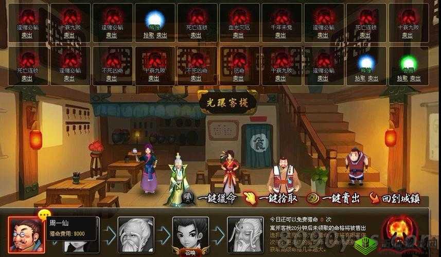 神仙道 2016强化系统大揭秘:全新体验,战力飙升