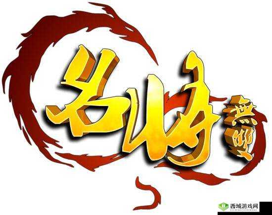 名将无双新手攻略大全——快速入门，轻松掌握游戏核心技巧