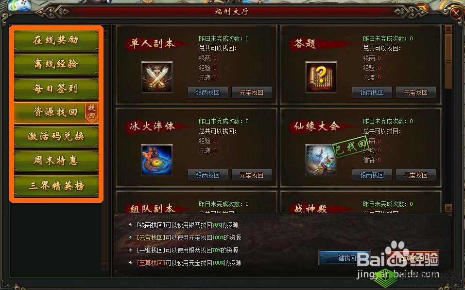 《莽荒纪2018新手快速升级攻略:经验获取秘籍》