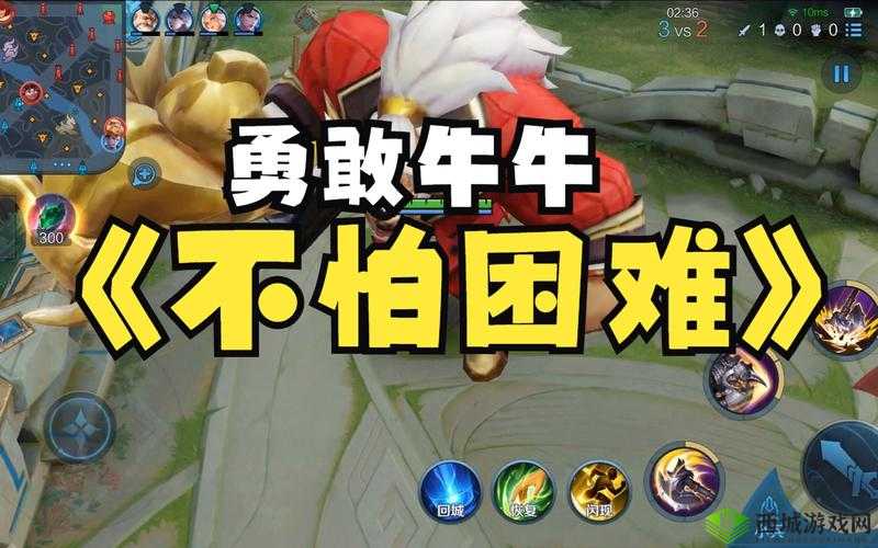 王者荣耀团控坦克牛魔打法分析：如何成为精英酋长