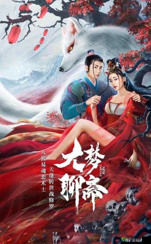 《婴宁与红玉:妖灵界之魅力双姝》