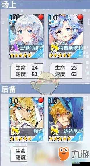 最终王冠最强排位阵容选择：后排美羽勒梅为中心