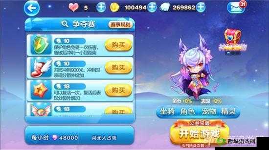 《天天酷跑》大神宠数据深度解析:全方位对比揭示各神宠特性与优劣分析