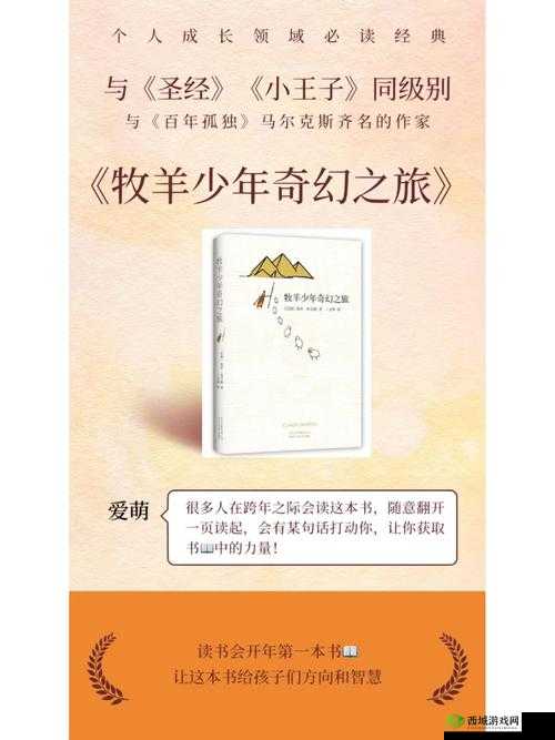 大手向下游走来到芳草地:开启神秘之旅