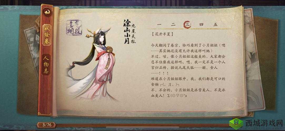 神都夜行录阿渺怎么打 阵容建议:2涂山小月+1输出,最强打法揭秘