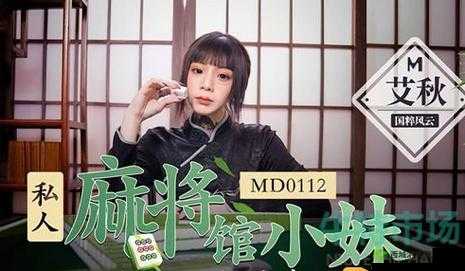 天美传媒春节回家相亲孟孟:缘来是你