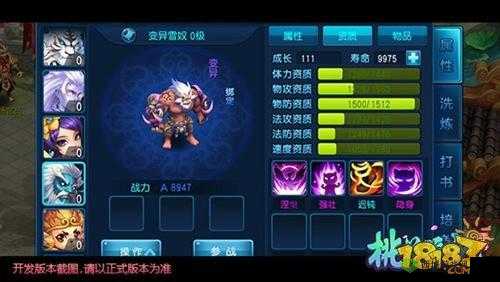 关于桃花源记手游PVP宝宝打造攻略:如何精心打造你的战斗伙伴?