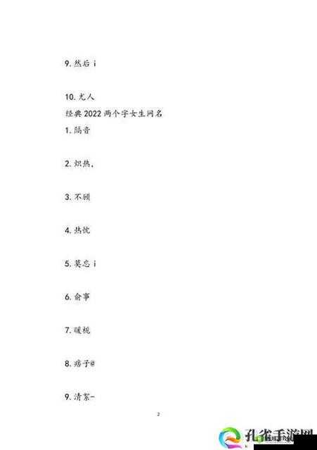 98 堂最新网名 2022fun:你的独特标识