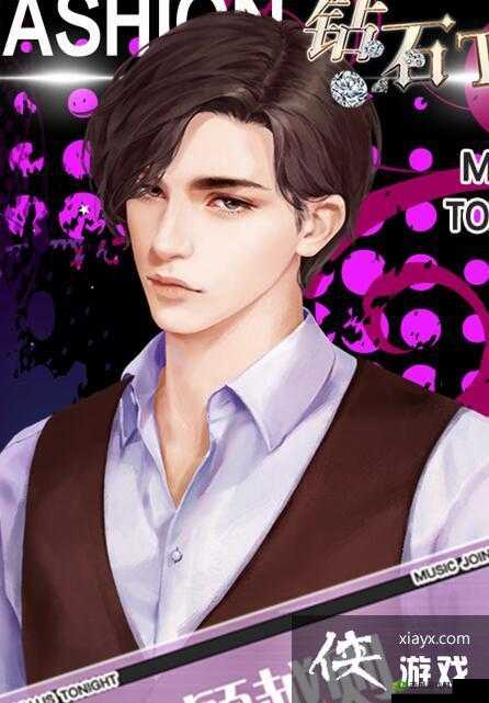 橙光游戏《钻石T台》第章过关技巧