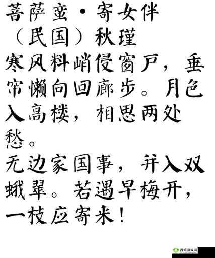 Jy 收集系统姜落柒作者菩萨蛮:独特的创作之旅