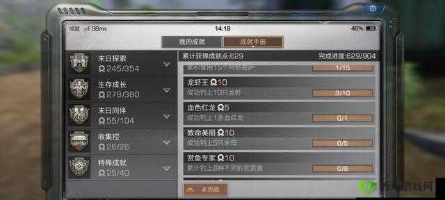 明日之后:血红龙钓鱼必出方法