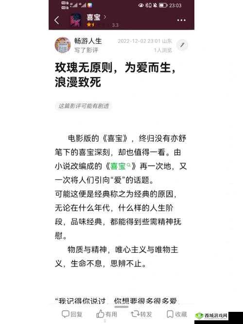 喜宝给爸爸生孩子是否可行探讨