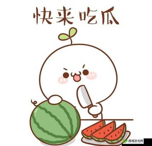 911 红领巾吃瓜爆料今日大瓜：震惊