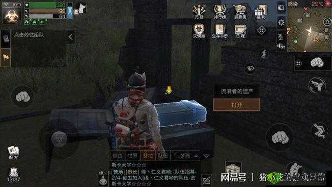 明日之后:吸髓者藏身之处,击杀解锁神秘宝箱探险之旅