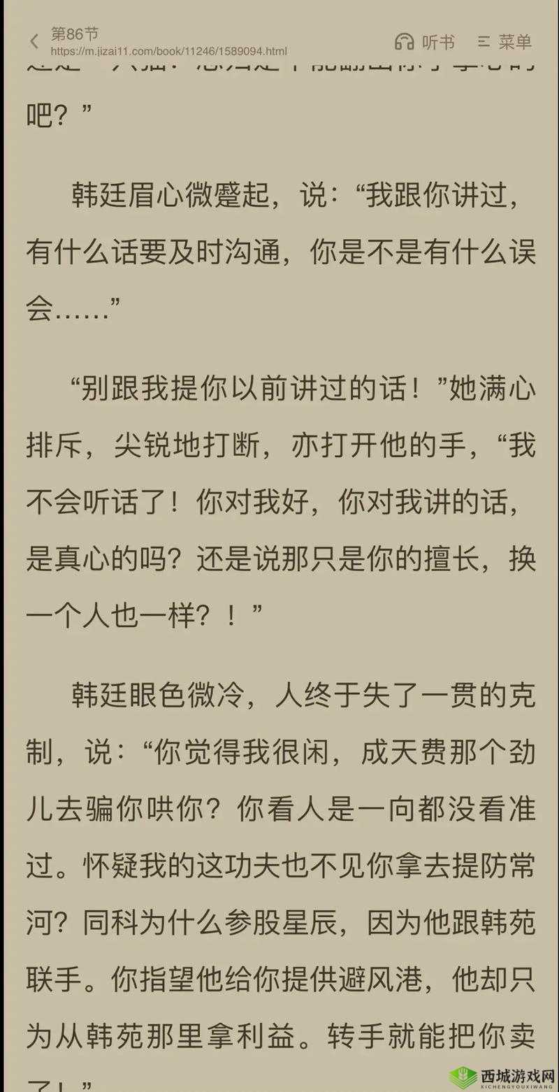 一个女主多个男主的小说推荐:优质作品集结