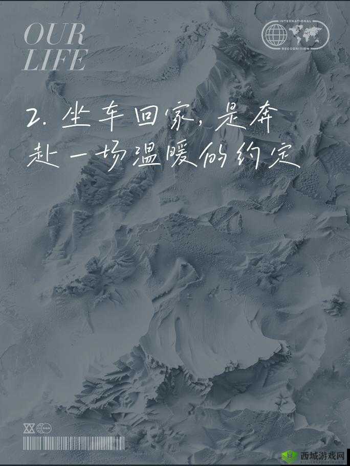 赵丽雅正搭公交车准备回家:期待温暖归途