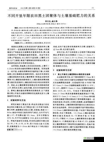 开垦母亲肥沃的土地教案:探索与思考